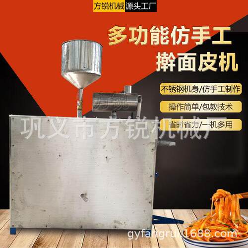 多功能商用不锈钢擀面皮机 仿手工面皮设备一人即可操作