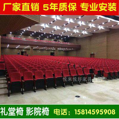 广东多媒体阶梯连排椅会议报告厅联排座椅文化场馆礼堂椅影剧院椅