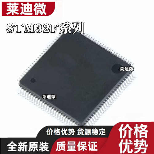 STM32F423VHT6 STM32F437VGT6单片机STM32F437VIT6芯片QFP100