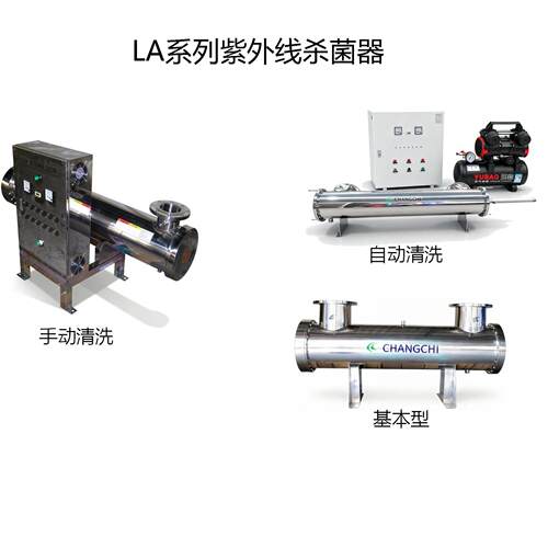 厂家直销紫外线杀菌器 紫外线消毒设备处理量CC-UV-LA12-150T/H