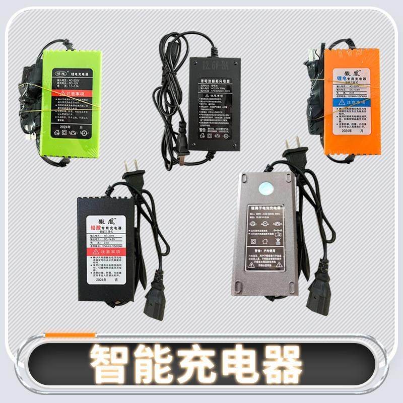 农用12V电动喷雾器施肥器撒肥机智能充电器锂电池铅电池充电器,农机/农具/农膜,施肥机械,淘宝优惠券,粉丝福利购,淘宝优惠卷