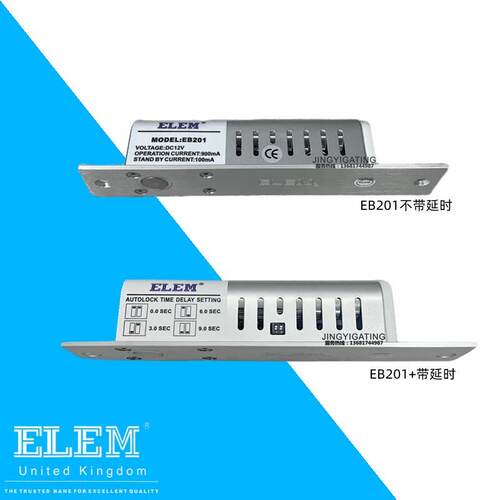 EB201+延时可调电子锁原装ELEM进口门禁电插锁MODEL磁感安全电锁