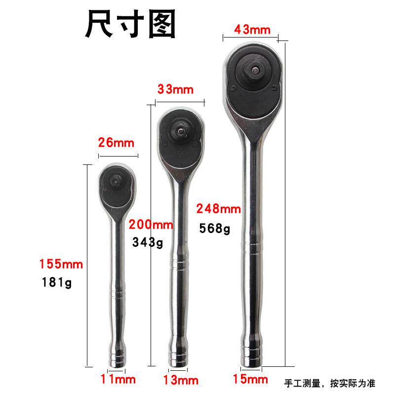 葫芦柄大中小飞1/21/43/8棘轮扳手24齿快板双向飞扳汽修工具