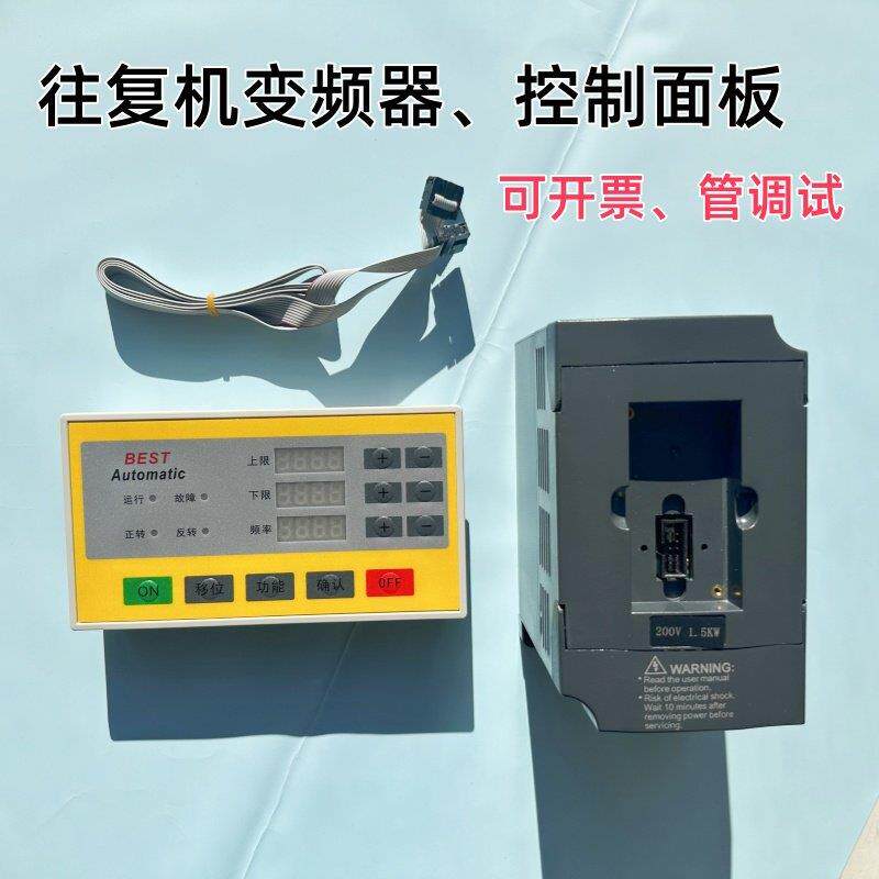 best变频器往复机变频器best变频器喷粉往复机面板升降机变频器