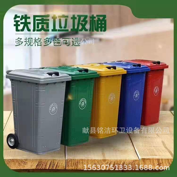 户外垃圾桶240L铁质240升铁皮果皮箱厂家耐用环保圆筒