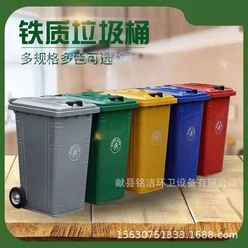 户外垃圾桶240L铁质240升铁皮果皮箱厂家耐用环保圆筒