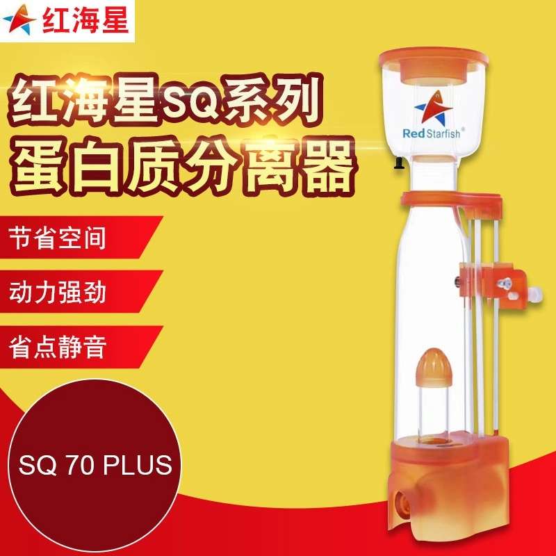 红海星蛋分sq70plus新款海水心脏化氮器 SQ7090背滤小缸海缸过滤
