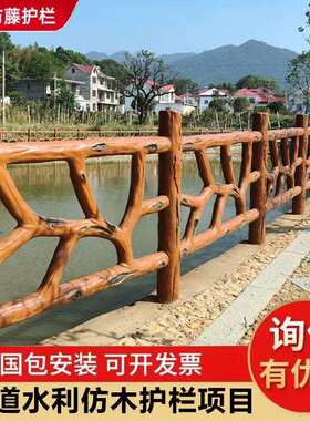 仿古木纹护栏新农村建设河道景区混泥土防护围栏水泥仿木栏杆厂家
