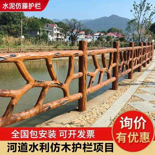 仿古木护栏新农建河设道景区混泥土防011护围栏纹水泥村仿木栏杆