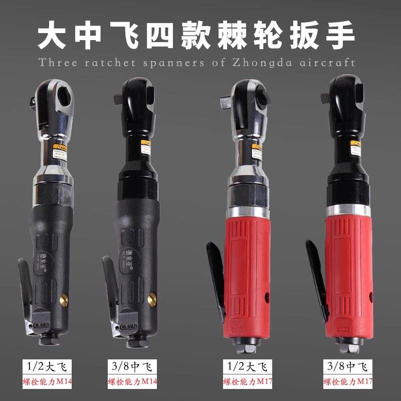 工业级1/2气动棘轮扳手 大扭力风动快速气扳机气动扳手直角小风炮