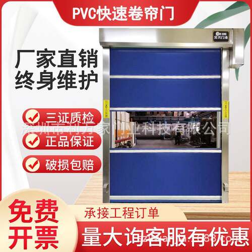 PVC快速卷帘门自动升降门电动卷帘车间工业堆积提升门硬质快速门