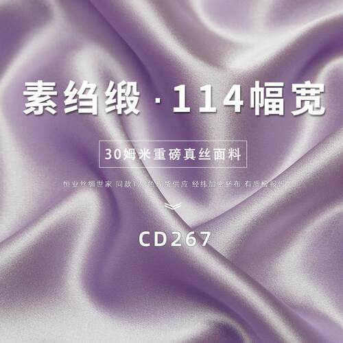 CD267重磅纯色真丝素绉缎旗袍布料高端洋装100桑蚕丝面料F1