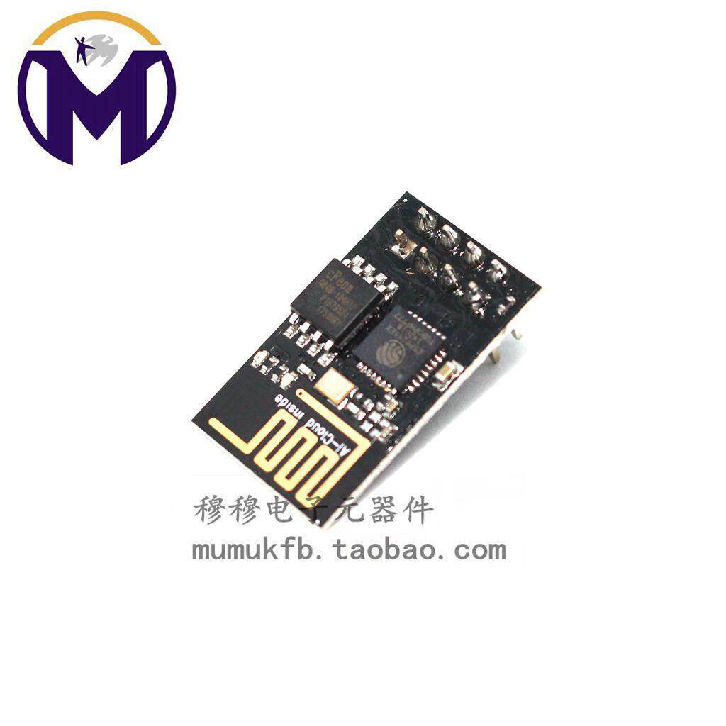 ESP8266串口WIFI 无线模块 WIF收发无线模块 ESP-01