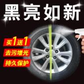 汽车轮胎光亮剂泡沫清洁轮胎蜡增黑清洗防水保养汽车腊防老化专用