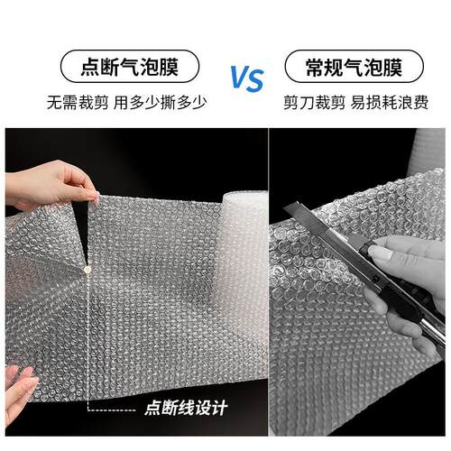 新款直销点断式易撕拉气泡膜 快递发货打包纸包装防震卷装缓冲膜