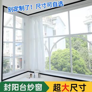 封大阳台纱窗落地窗推拉门魔术贴自装窗纱网家用防猫封窗自粘式
