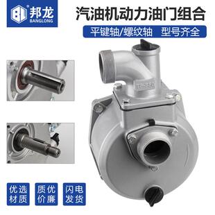 170F型适用 灌溉汽油机水泵总成2寸3寸4寸自吸铝泵泵头配件168F
