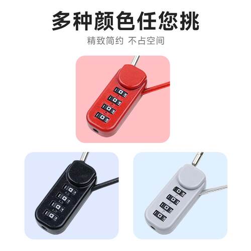 加长钢丝车筐锁车篮锁头盔锁钢缆钢丝绳密码锁挂锁行李箱旅行箱锁