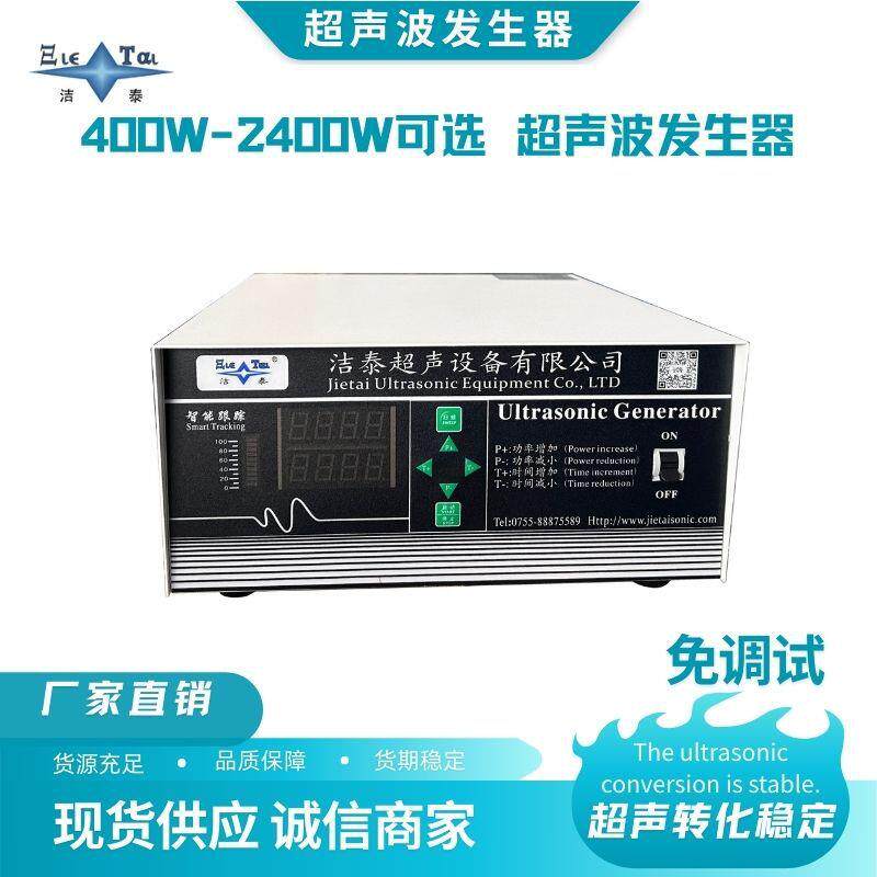 洁泰超声波清洗机源头工厂/现货直发。