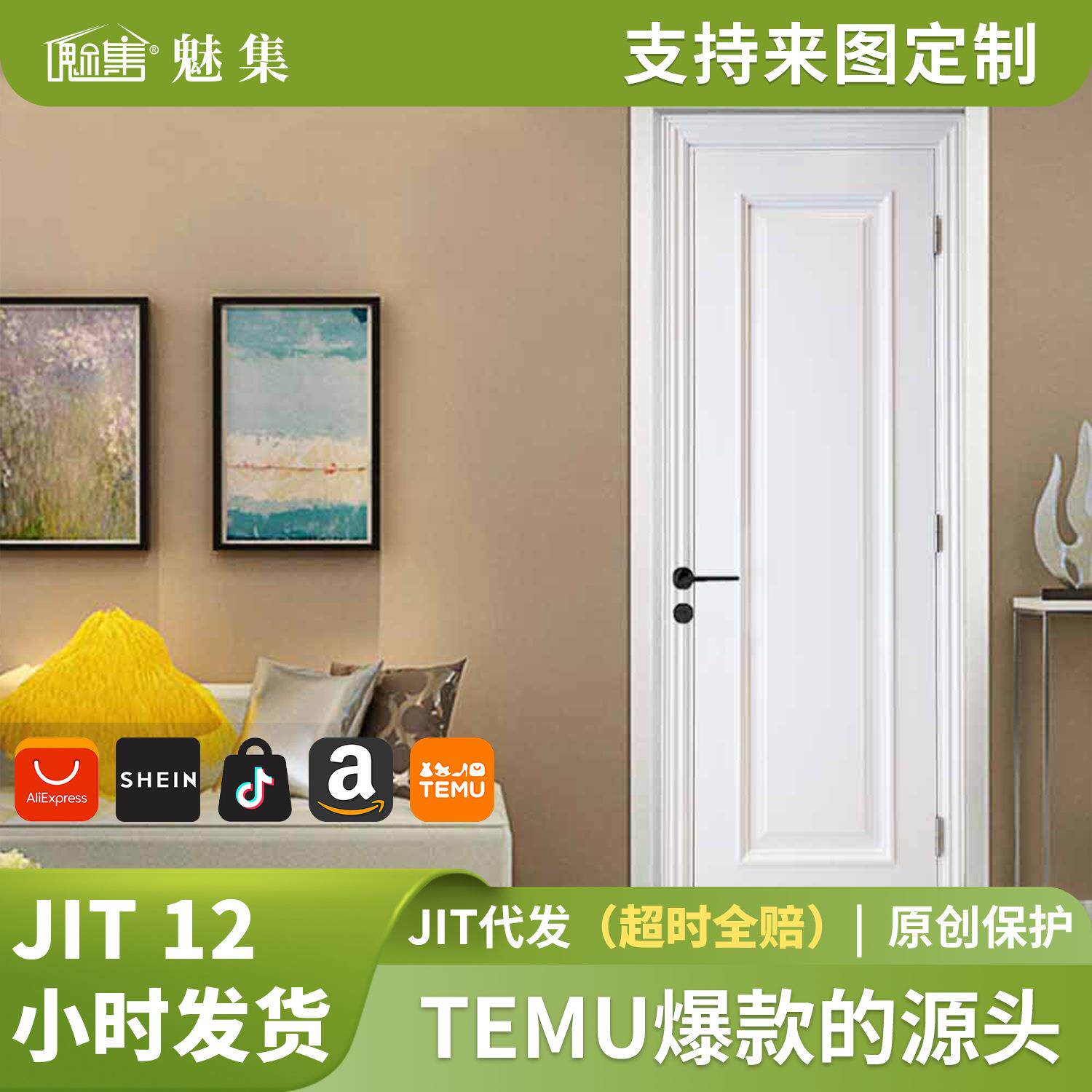 外贸跨境货源魅集环保3D白漆木门贴翻新自粘卧室墙贴纸防水墙纸