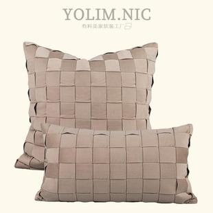 现代简约沙发抱枕套不倒绒米咖色棋盘格编织靠枕北欧风样板间靠垫