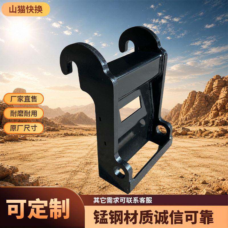 小挖挖机属具山猫快换接头属具快速连接器厂家