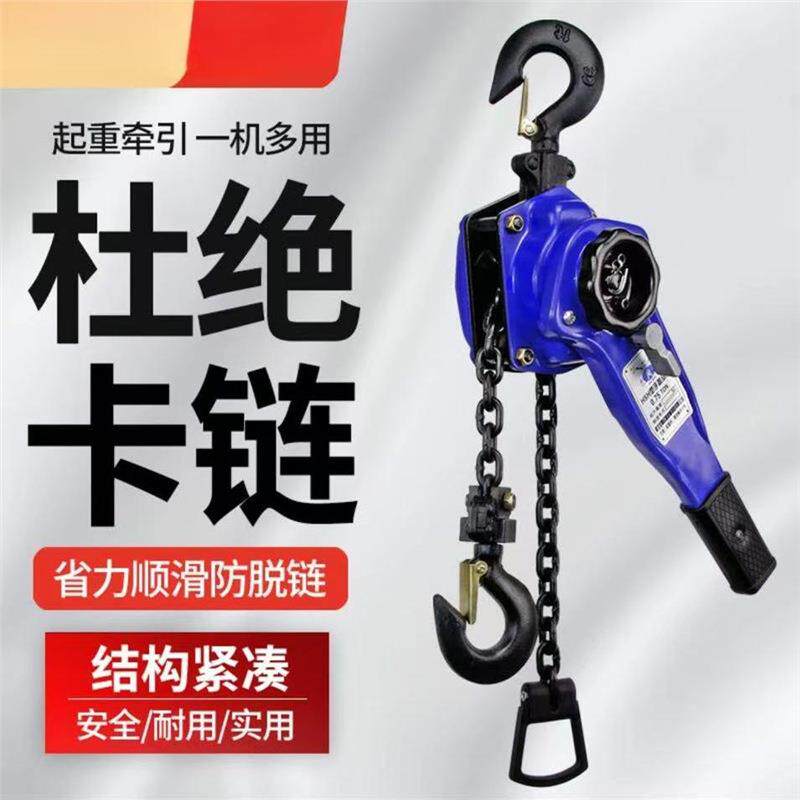 手扳葫芦0.75吨1吨2吨3吨手摇吊葫芦紧线器电力施工拉紧器环链