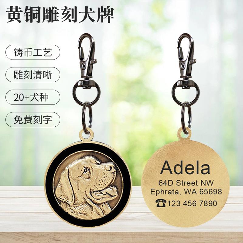 拉布拉多宠物吊牌新款黄铜制作防丢狗牌宠物饰品刻字身份牌狗牌
