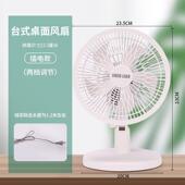 电风扇台式 小型家用插10办公室床上桌面寸风扇寝室摇头学生宿舍