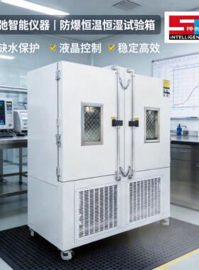 可程式低温恒温恒湿试验机低温老化箱一体机交变湿热循环测试