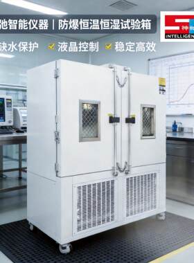 可程式低温恒温恒湿试验机低温老化箱一体机交变湿热循环测试