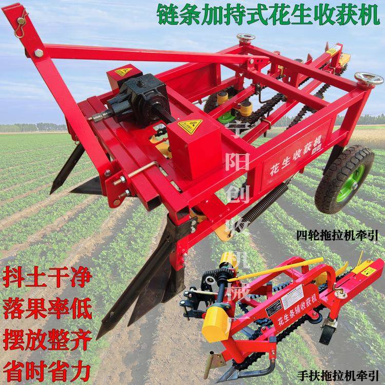 链条式花生收货机农用四轮拖拉机带花生收割机起垄花生出土机