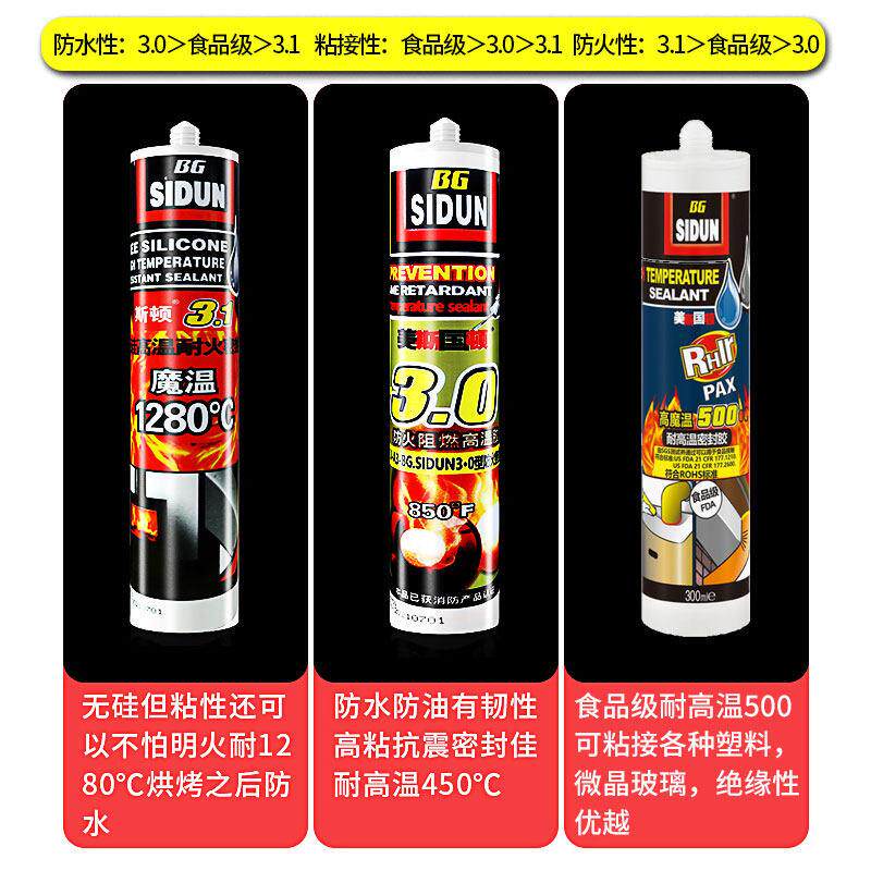 美国斯顿耐高温防火玻璃胶阻燃红色矽胶密封1280度汽车排气壁火炉
