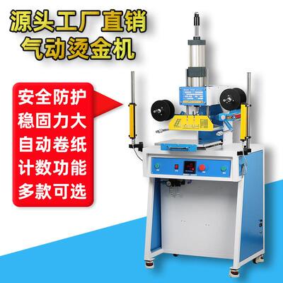 文通WT-TJ8020大压力气动烫金机桌面落地式纸类皮革塑料烫金机