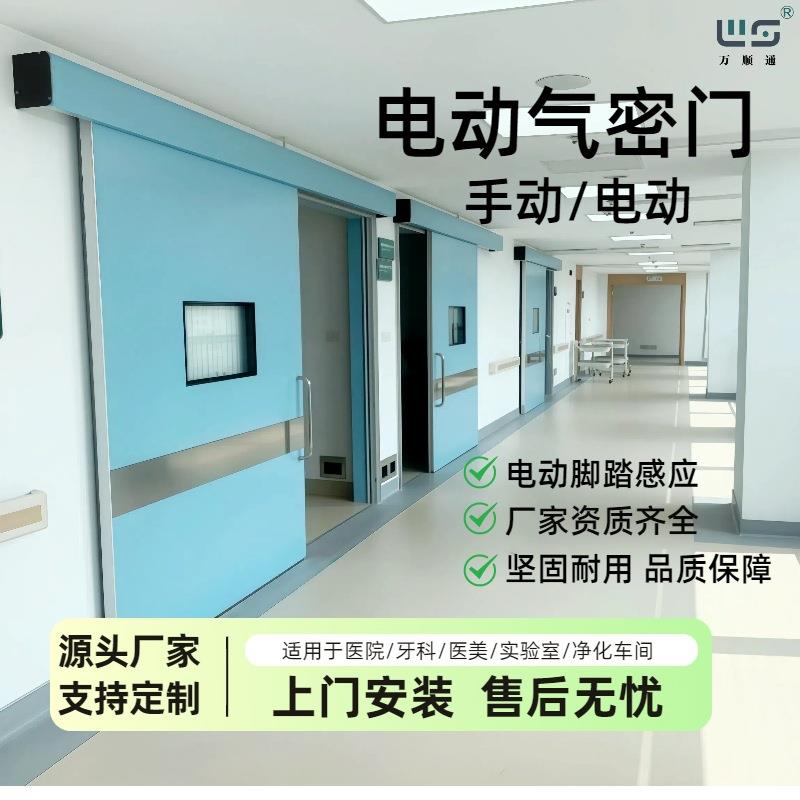电动平移门医院手术室美容院ICU病房门脚踏自动感应门电动推拉门