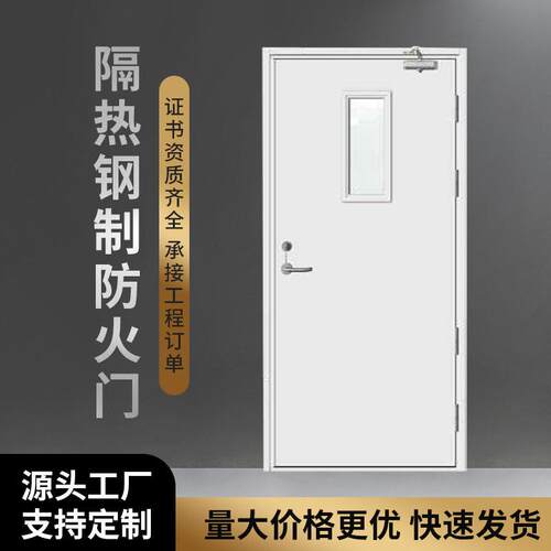 定制甲级钢制防火门开双消防安全工程门成品钢质隔热防火门