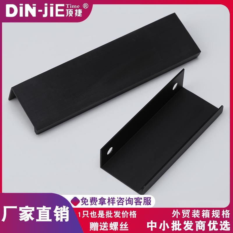 定做长度现代简约隐形橱柜拉手衣柜门拉手铝合金黑色暗藏式把手
