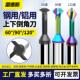 90度铝用上下倒角刀不锈钢黑纳米涂层正反双面60度120度倒角刀