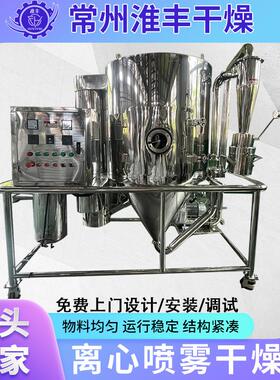 直供YPG压力喷雾造粒机 LGP离心喷雾干燥机雾化器厂家质量保证