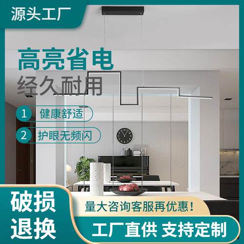 长城餐厅/客厅极简长吊灯卧室Led天花板吊灯吊灯吊灯吊顶灯具一个