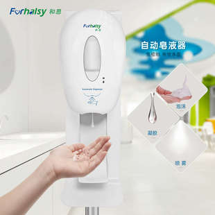 皂液器 自动感应泡沫洗手器壁挂式 家用洗手机卫生间自动出液盒子