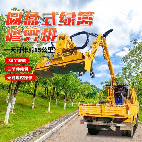 高速公路灌木修剪车车载式绿篱修剪机马路边坡杂草修剪设备