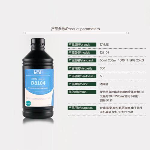 D81璃4塑料专用粘XAT接u无影胶水absP0C亚克力有机v玻粘接