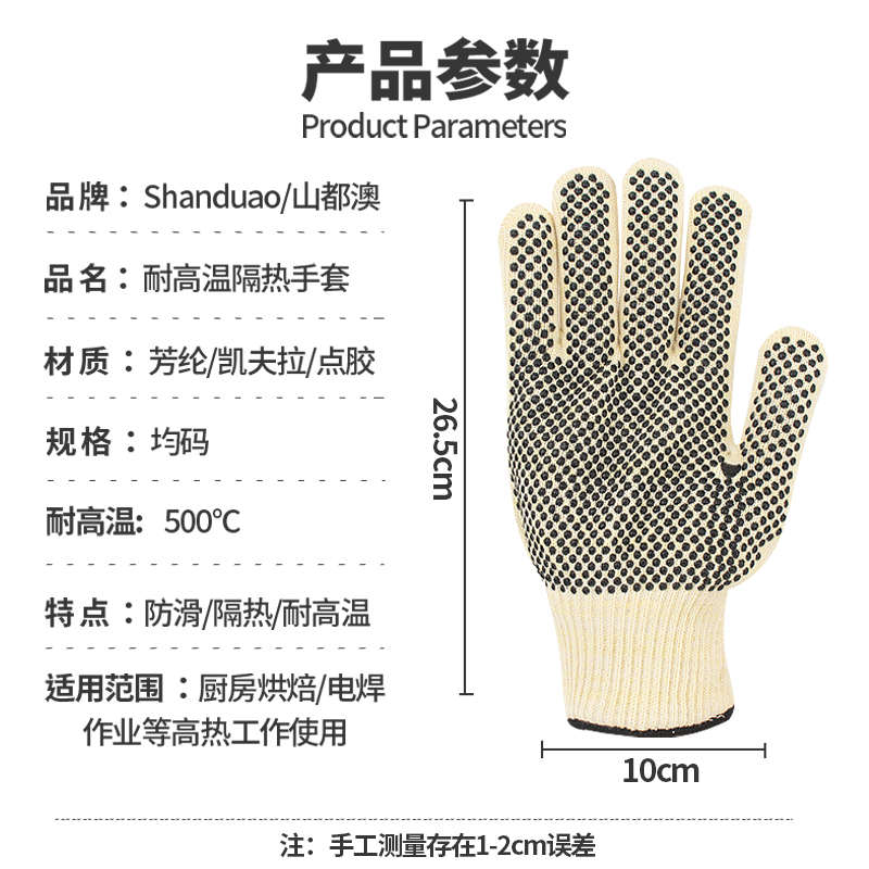 烘焙度工业耐高温山芳纶都加厚五指防500烫烤箱澳隔热双面手套
