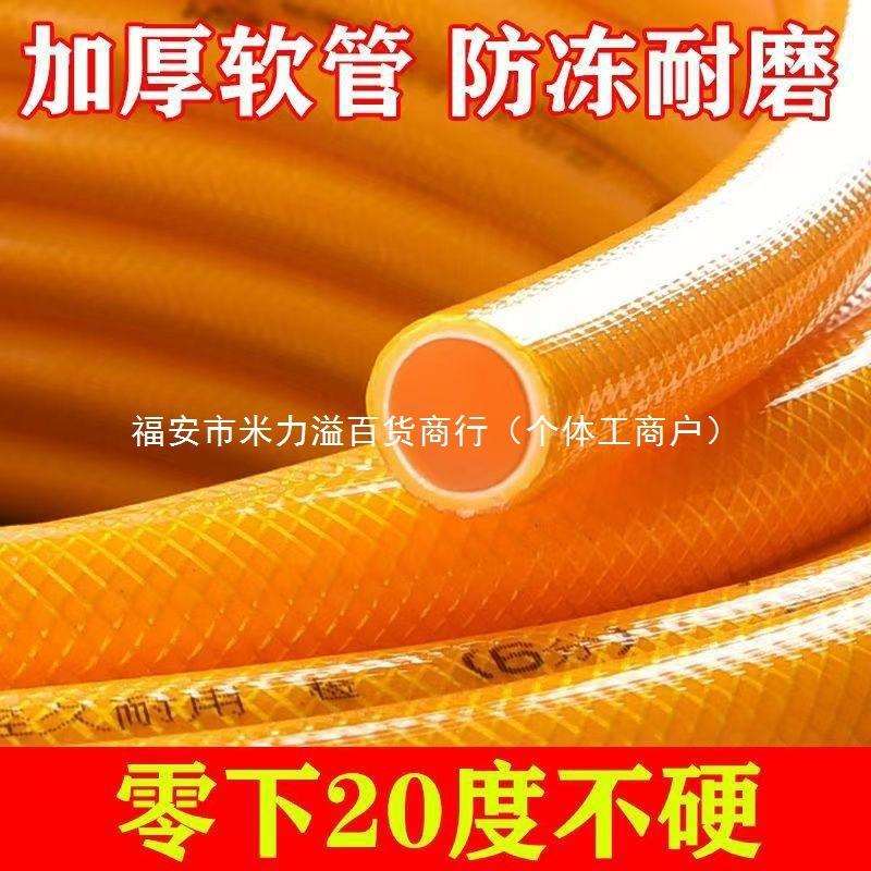 水管软管分分寸自来水管家用塑料洗车防冻防晒防爆浇菜水管