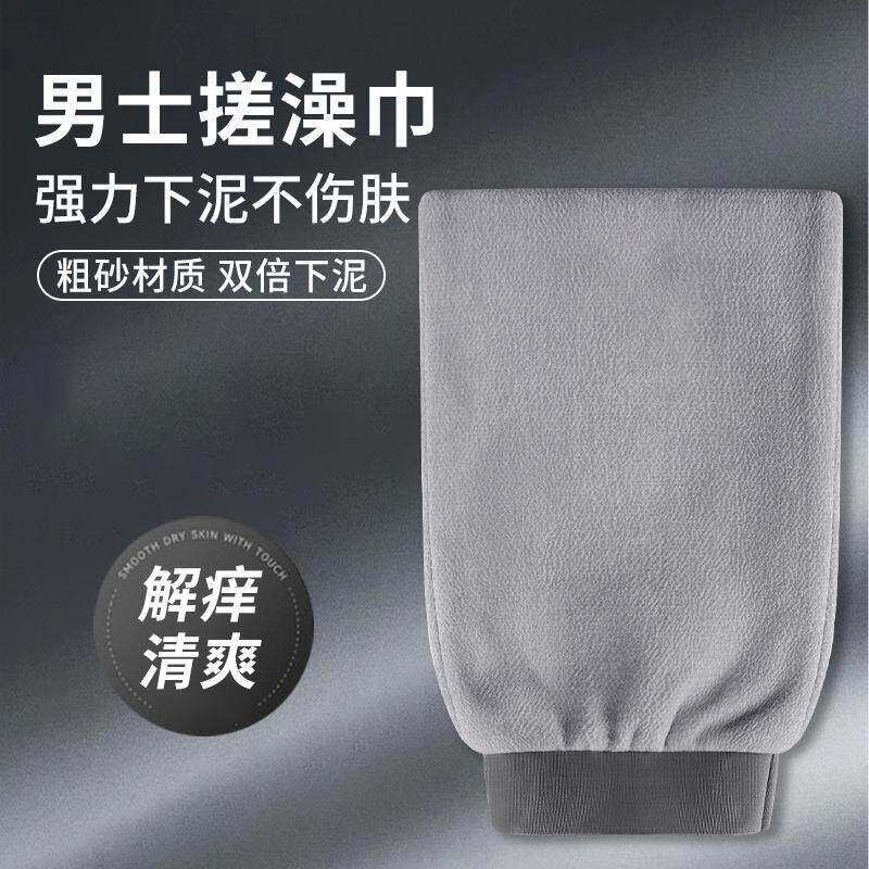 老汤搓澡巾男士专用强力搓泥大号特粗砂东北洗澡搓背搓泥搓灰神器