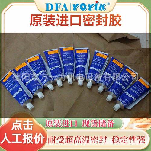 Copaltite密封胶LIOUID5盎司大西南经济区王笑区域负责