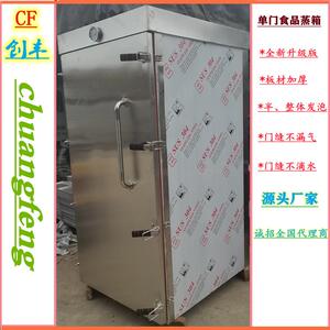 创丰供应食品厂不锈钢蒸房 全发泡加厚馒头蒸箱 不锈钢架子车托盘