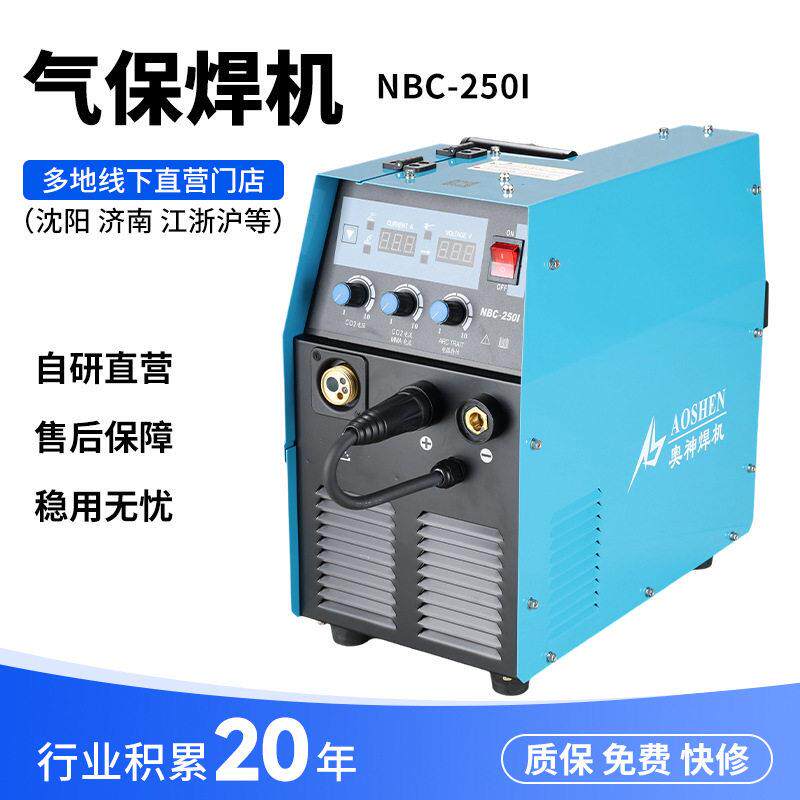 NBC-250I气保焊机工程用电焊机民用跨境外贸恒压焊机供货