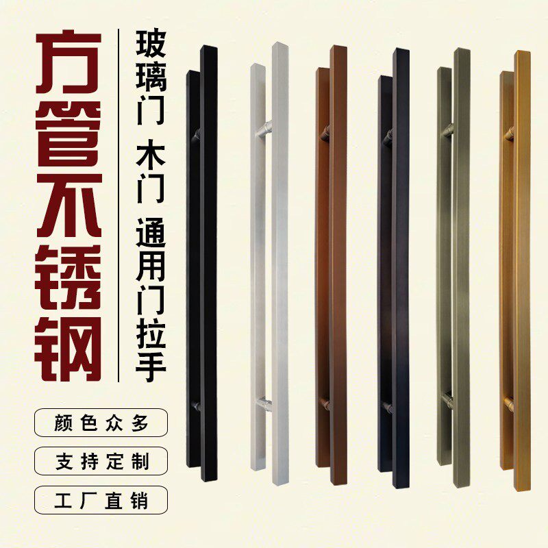 简约加厚不锈钢门拉手钢化玻璃大门拉手对装推拉办公室实木门把手